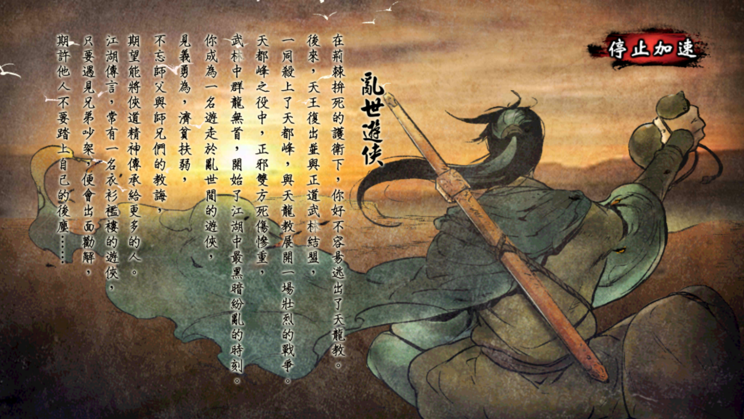 什么鬼,为什么是乱世游侠,我想打霸主啊|侠客风云传(付费畅玩版)