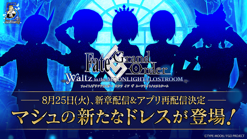 音乐游戏 Fgo Waltz 第二章将在8月25日限时一天开放下载 Fate Grand Order Waltz资讯 Taptap Fate Grand Order Waltz社区