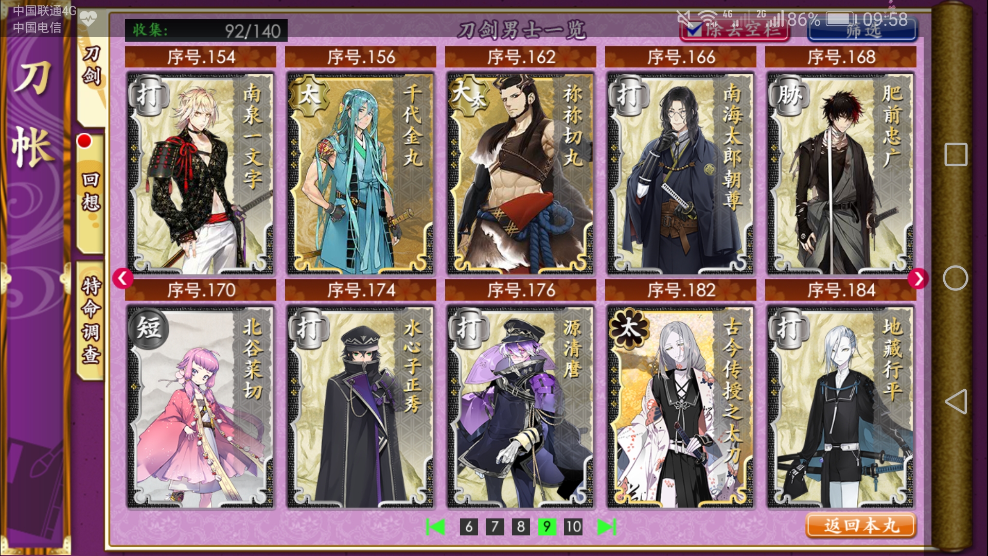 记录 惊喜 - 刀剑乱舞-online-综合讨论 | taptap 刀剑乱舞-online