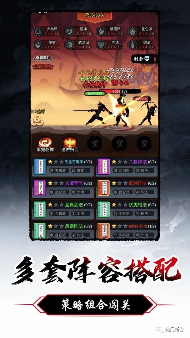 热门新游：《暗黑剑侠》零门槛的武侠题材自走棋 - 第1张
