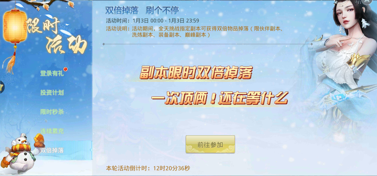 双倍掉落 今日开启