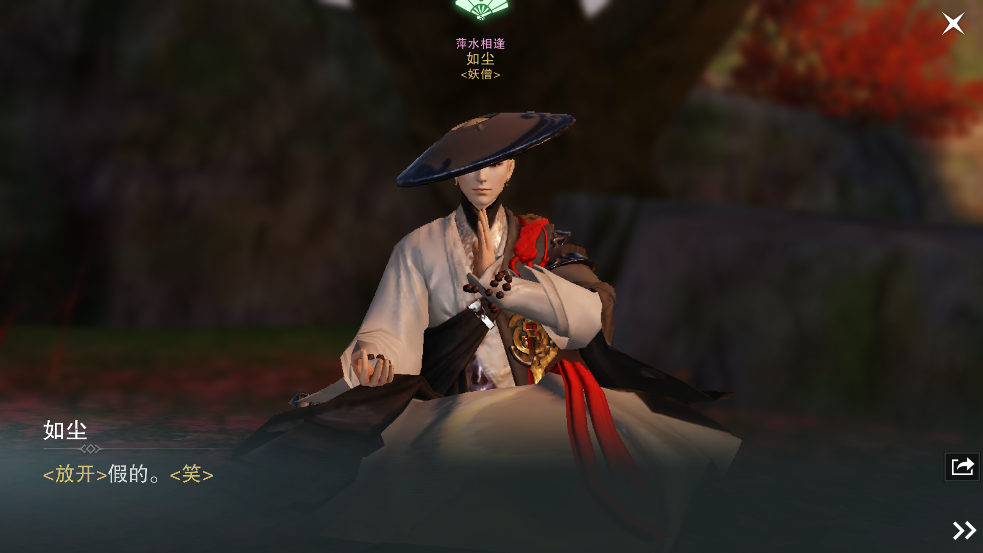 如尘也太甜了叭! - 一梦江湖综合 | taptap 一梦江湖社区