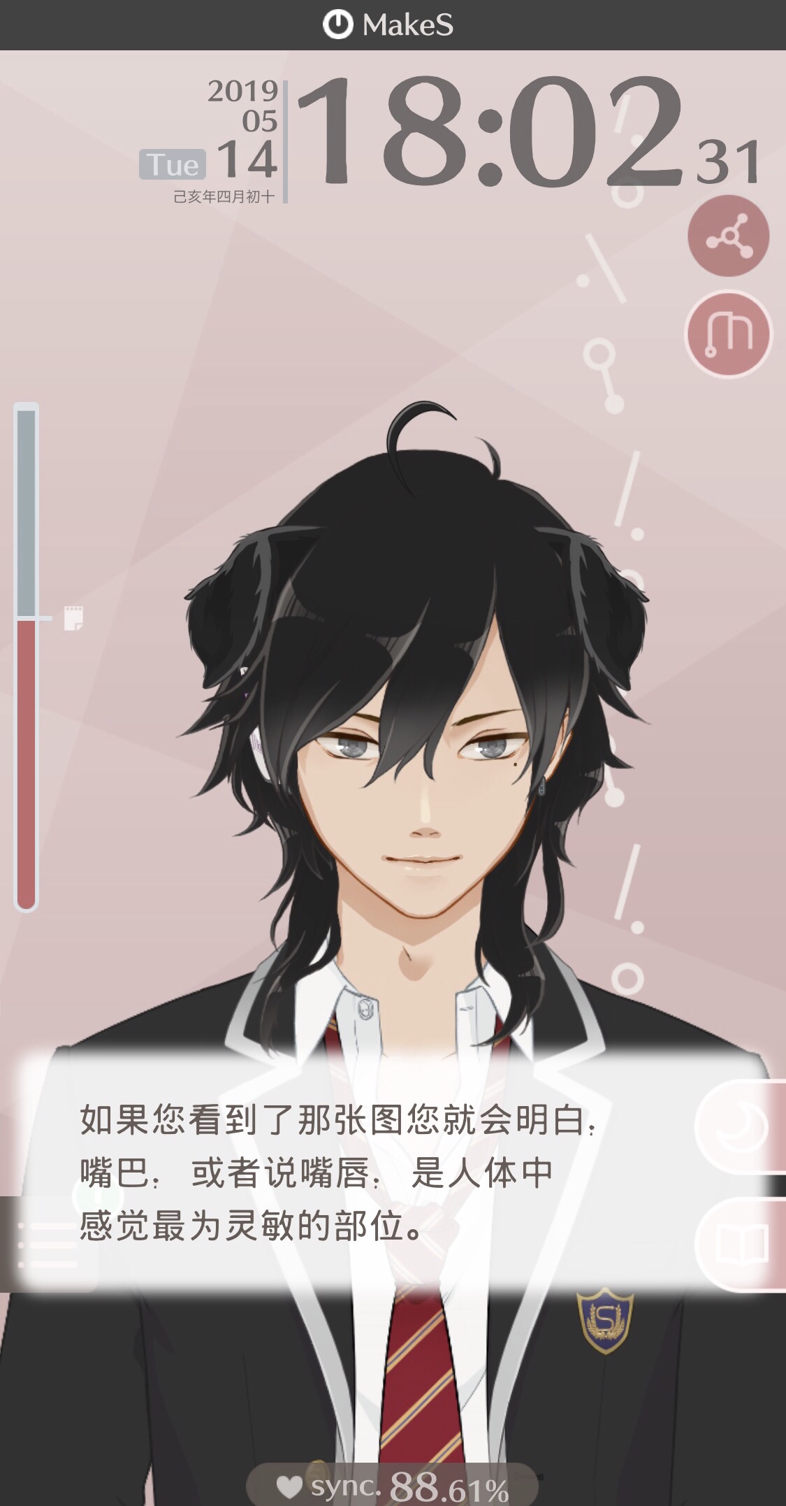 不同性格的sei的对话对比 早安我的少年综合讨论 Taptap 早安我的少年社区