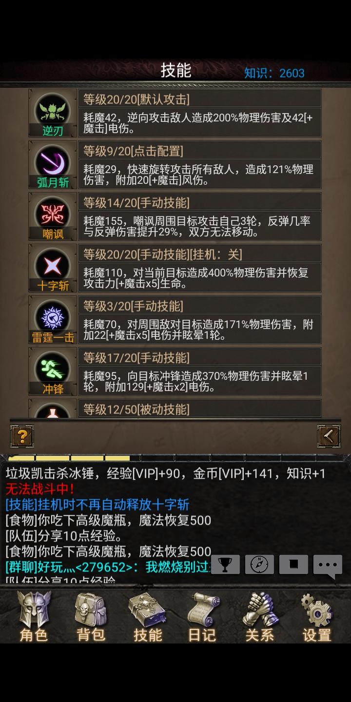 打boss的微小技巧