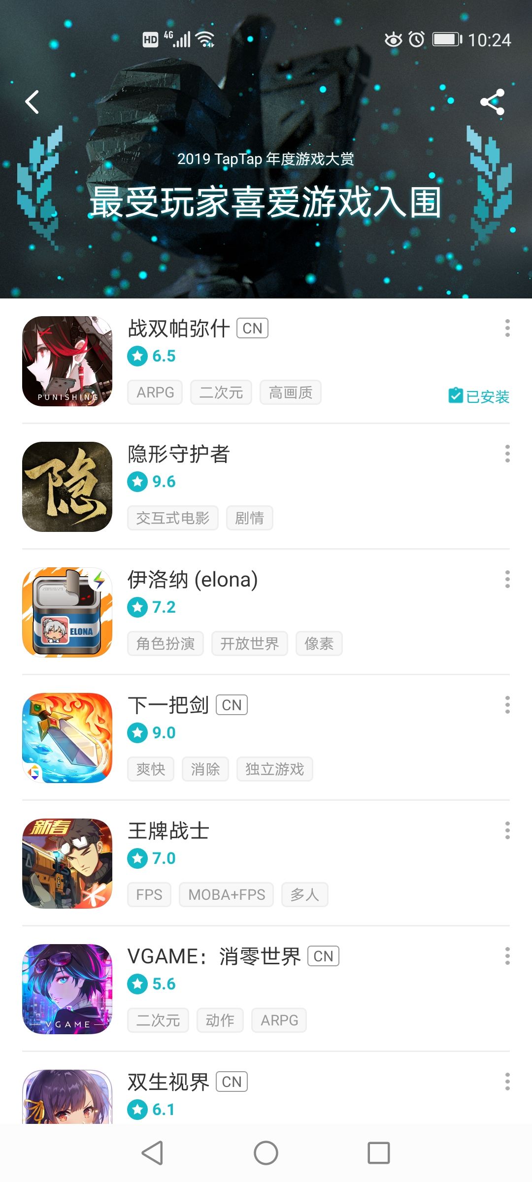 TapTap