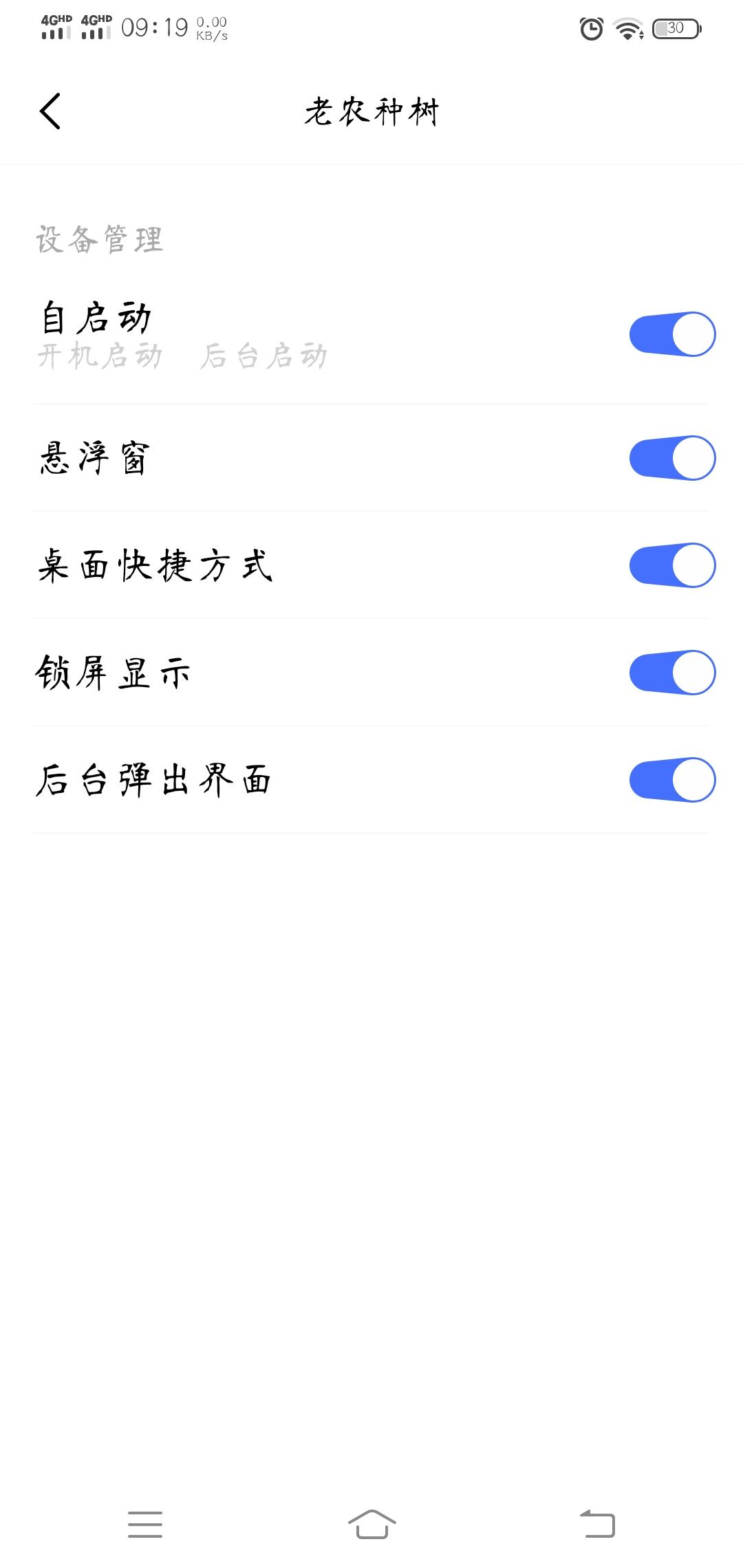 权限全开，社神始终不说话截图