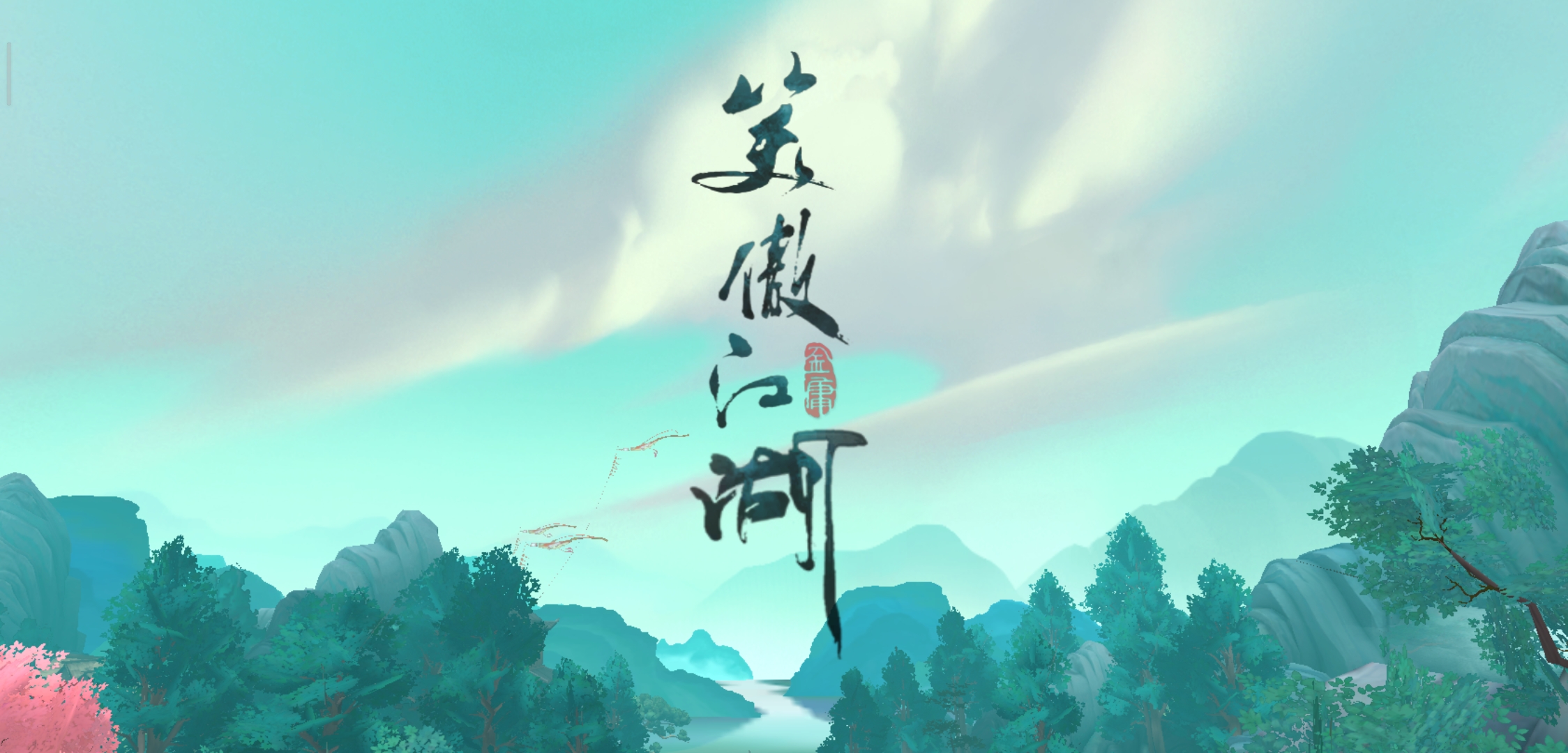 跟朋友两人,想找些小伙伴.上班族,以前老区的号被清了