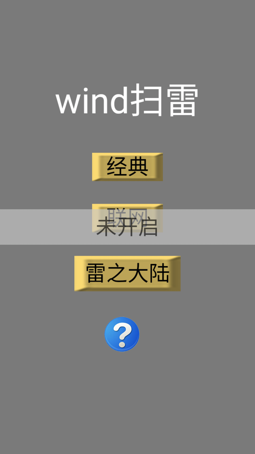 剧情模式在哪.为什么这些都是未开启,求解
