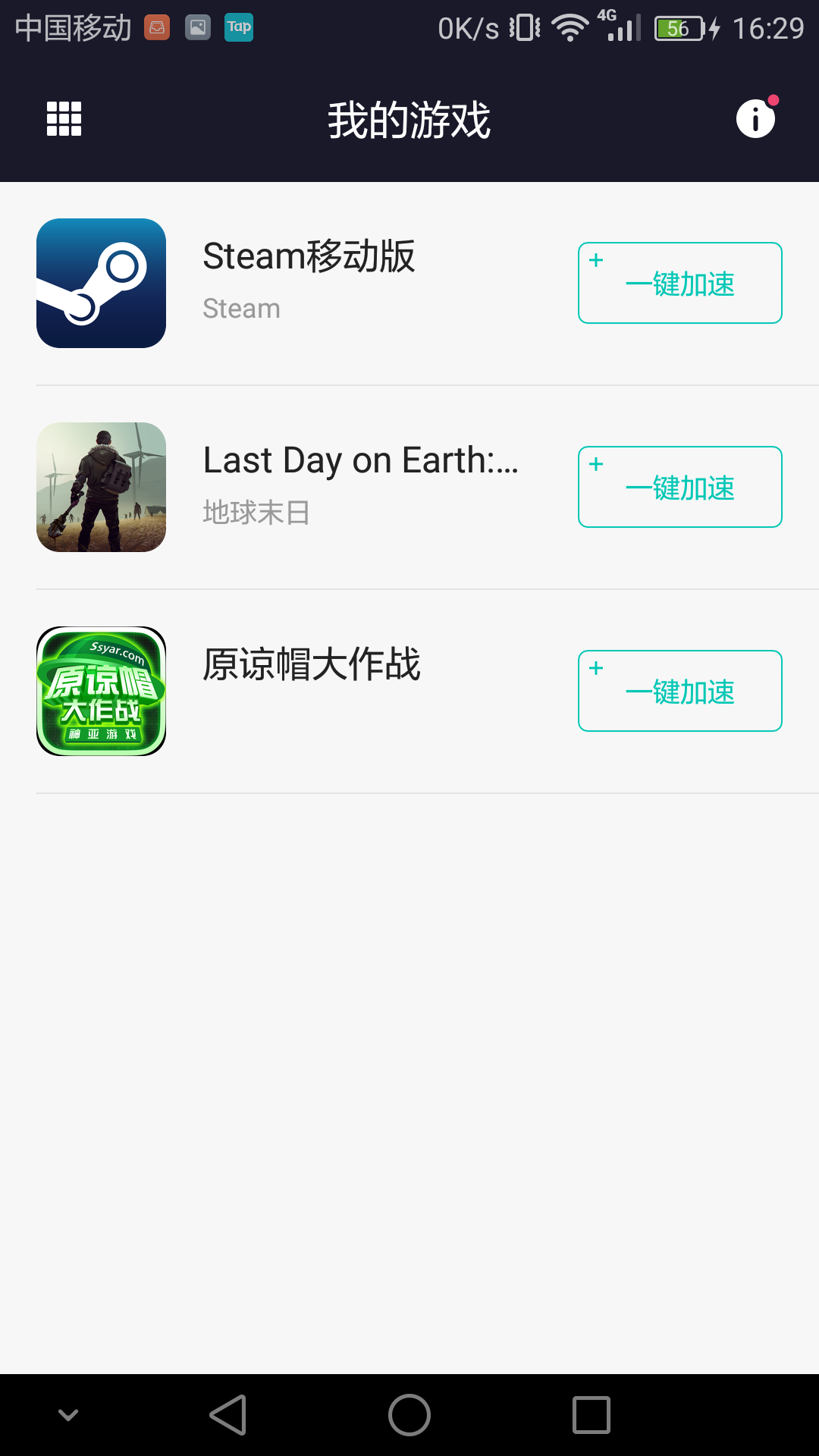 常见问题 不能进入steam 显示网 综合讨论 Taptap 社区