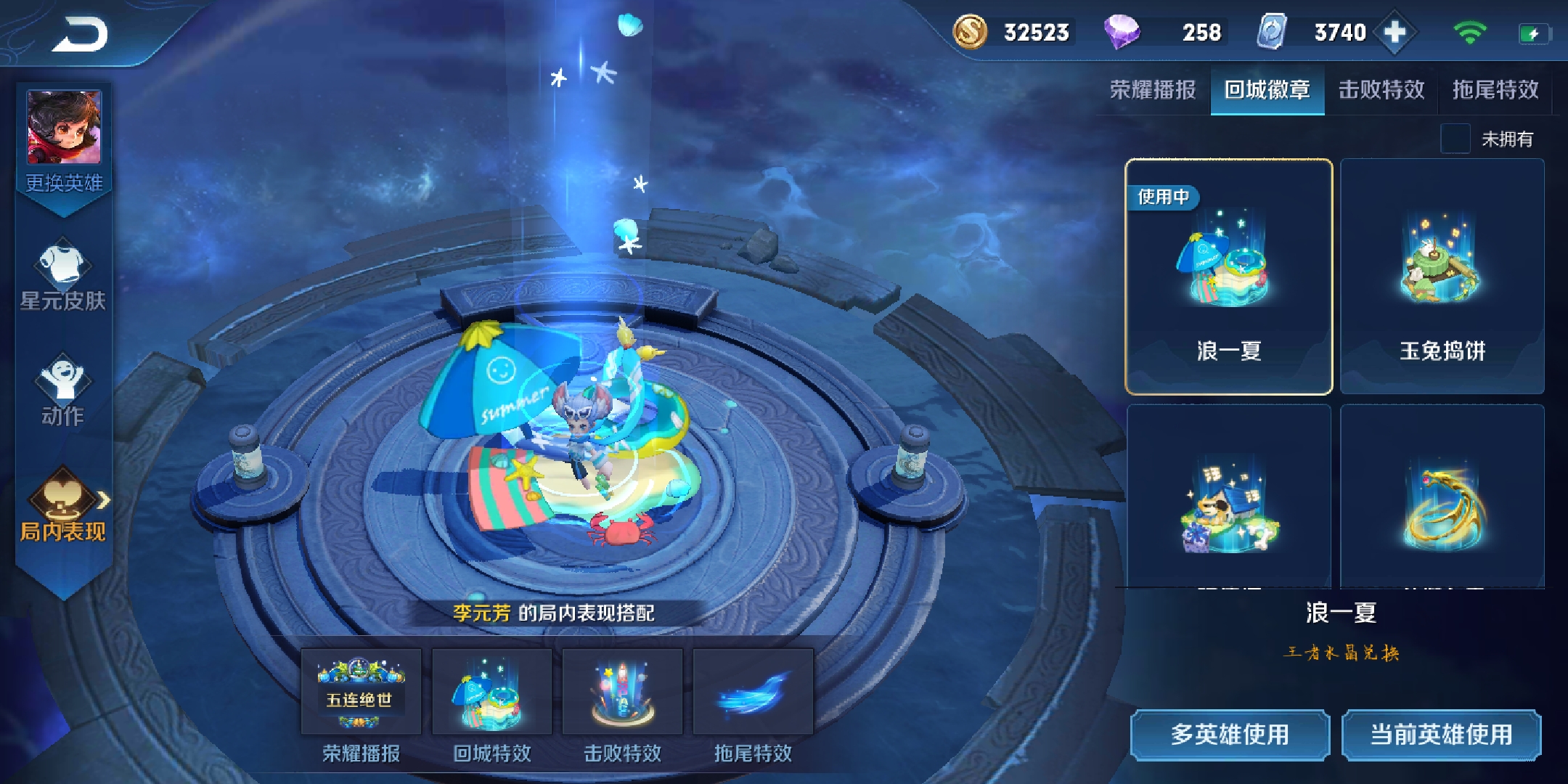 首页 王者荣耀 局内表现加个锁定功能               有些特效就比较