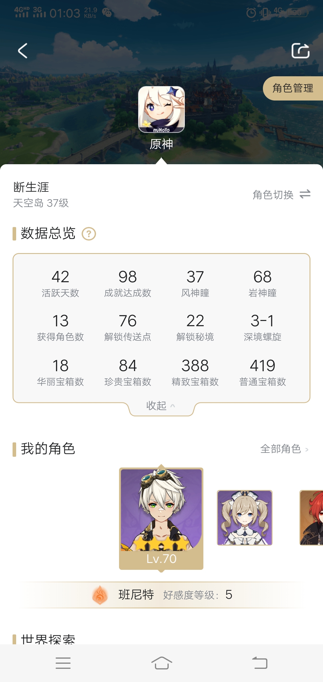 璃月的部分限时挑战刮痧打不过去 原神游戏讨论 Taptap 原神社区