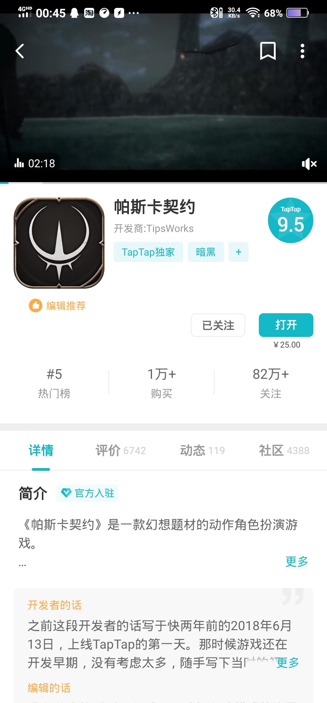 TapTap