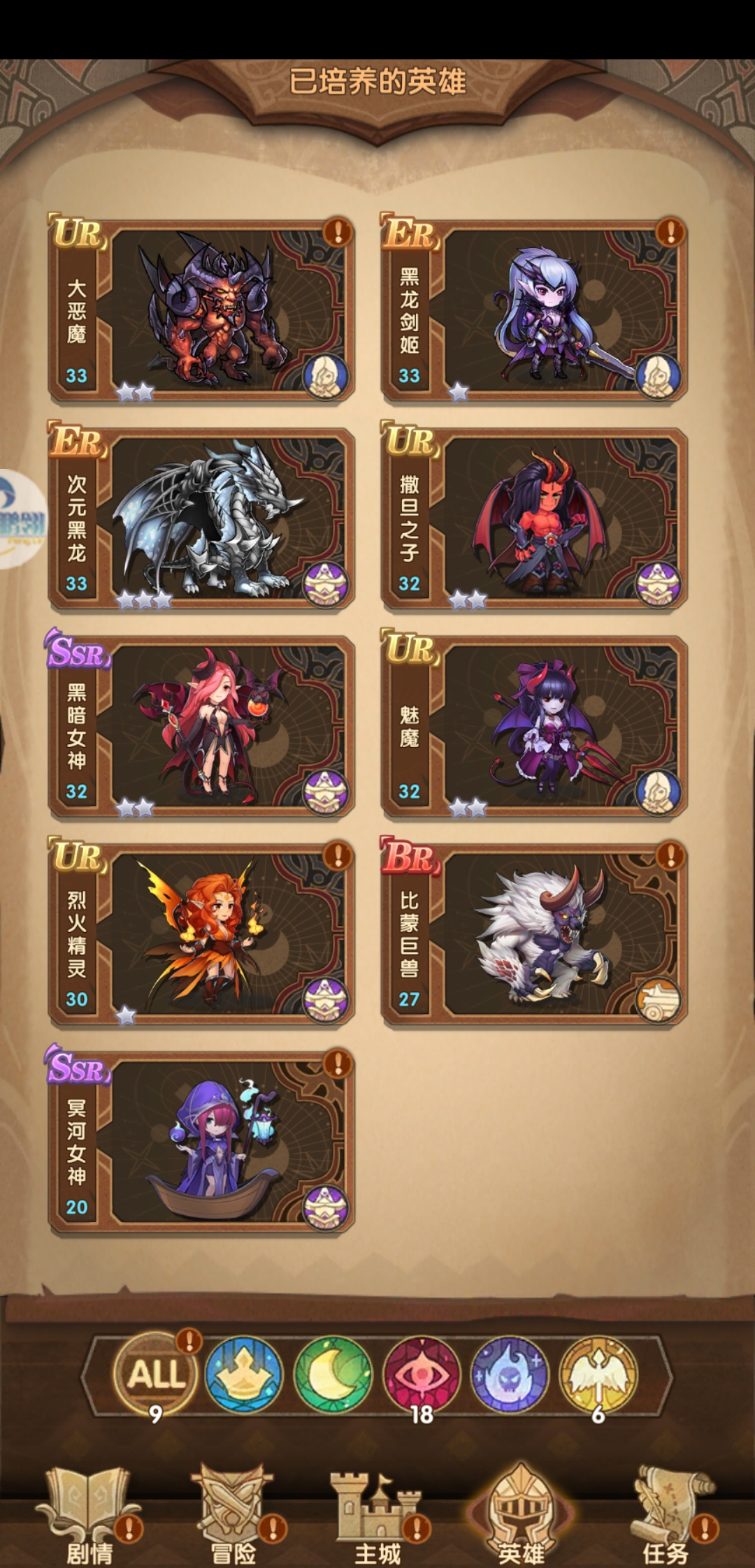 有没有大佬指点一下恶魔第二种族选什么