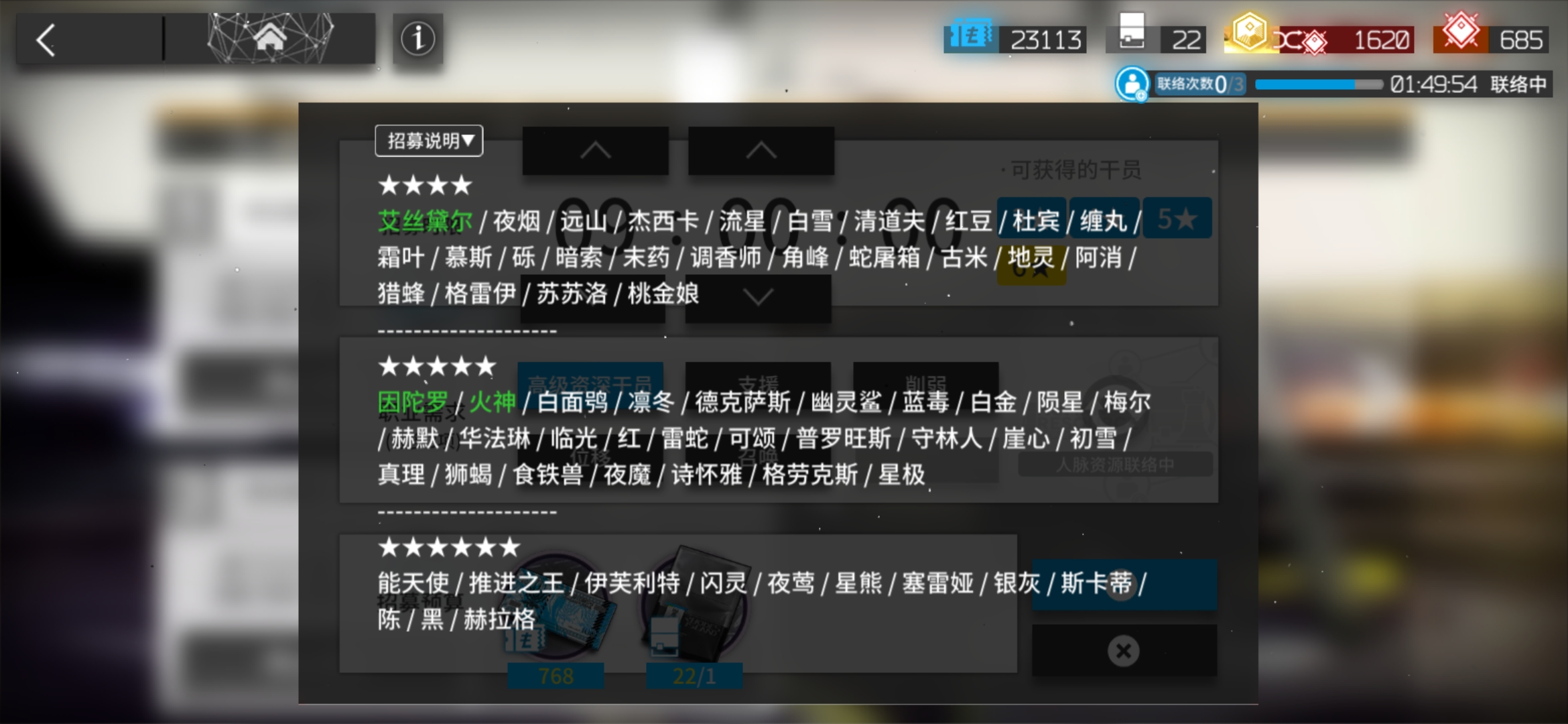 公招出高姿了,选啥标签 - 明日方舟抽卡分享 | taptap 明日方舟社区