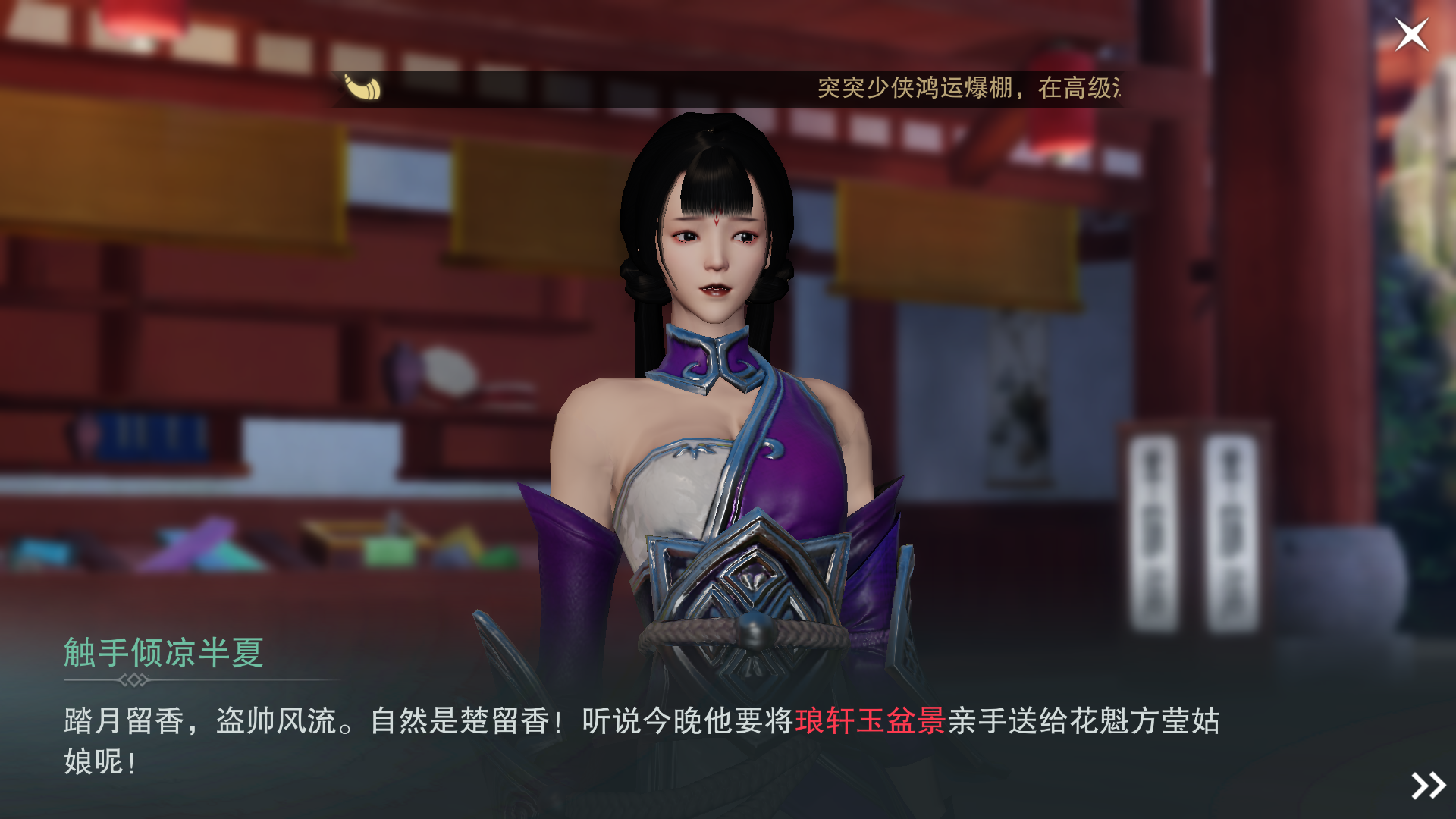 朕的才是最美的|楚留香 - 论坛 | taptap 发现好游戏