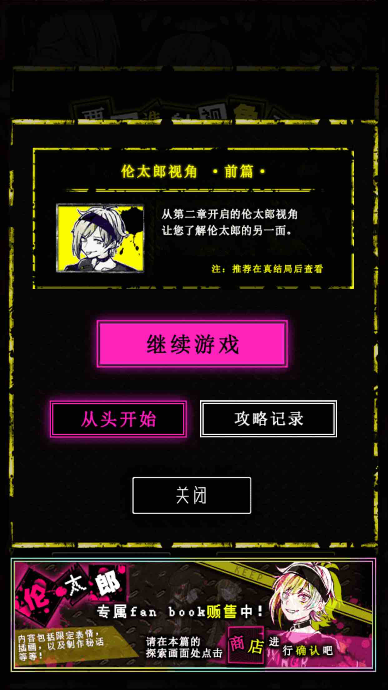 再点继续游戏就卡住了&hellip; 必须要重新开始&hellip;&hellip;&