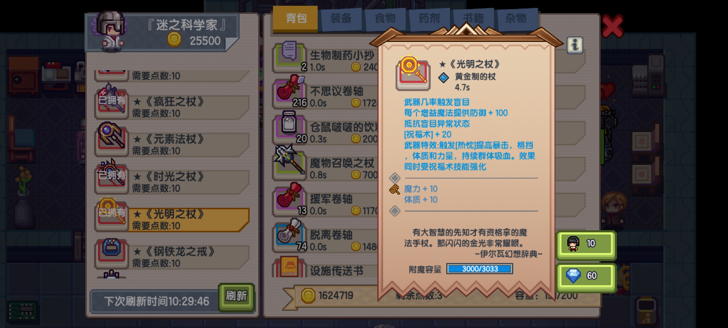 什么时候有用的黑星也能这样就好了 - 伊洛纳 (elona)综合 | taptap