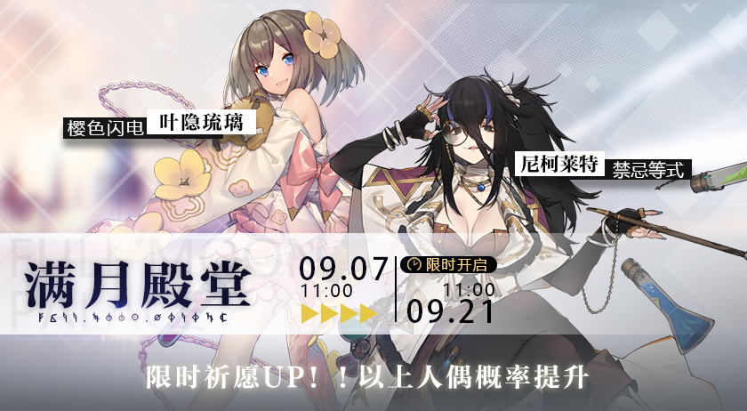 研发之声公测特别篇-人偶师们关心的都在这里