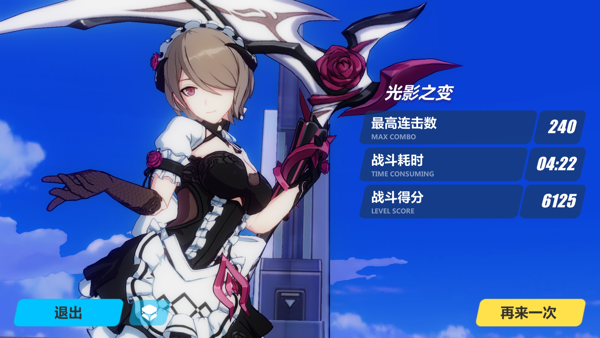 【活动】镰刀的使者降临 | 得分连连看赢限量周边!