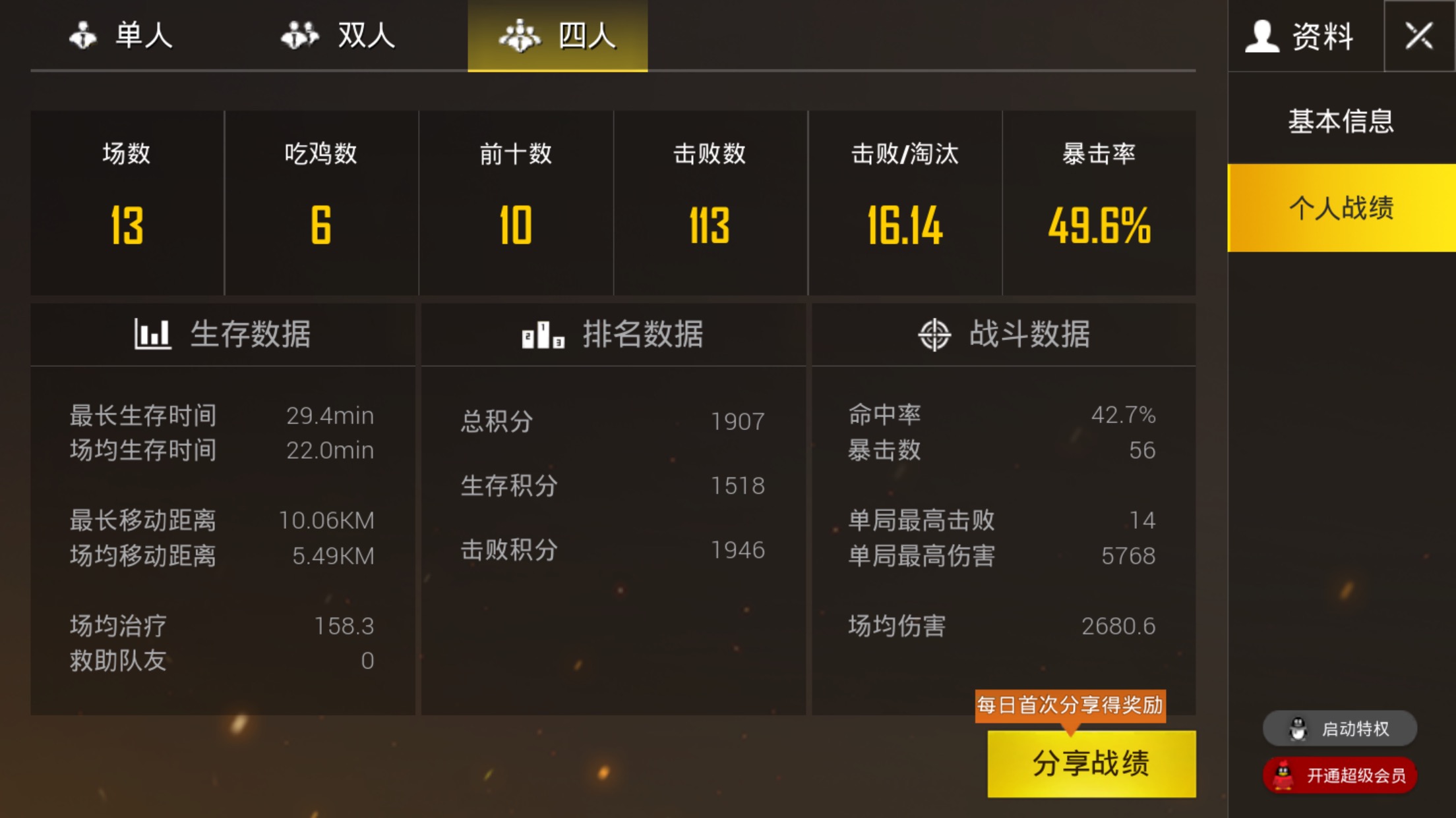 我好菜哦,被kd不到3的大佬指着鼻子说了一顿 | taptap 和平精英社区