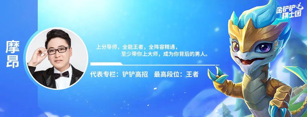 金剷剷弈週報：2.16環境分析與陣容排行，三強爭霸，毒瘤消失|金剷剷之戰 - 第2張