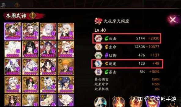 阴阳师SP阎魔值得培养吗 SP阎魔培养攻略大全 - 第3张