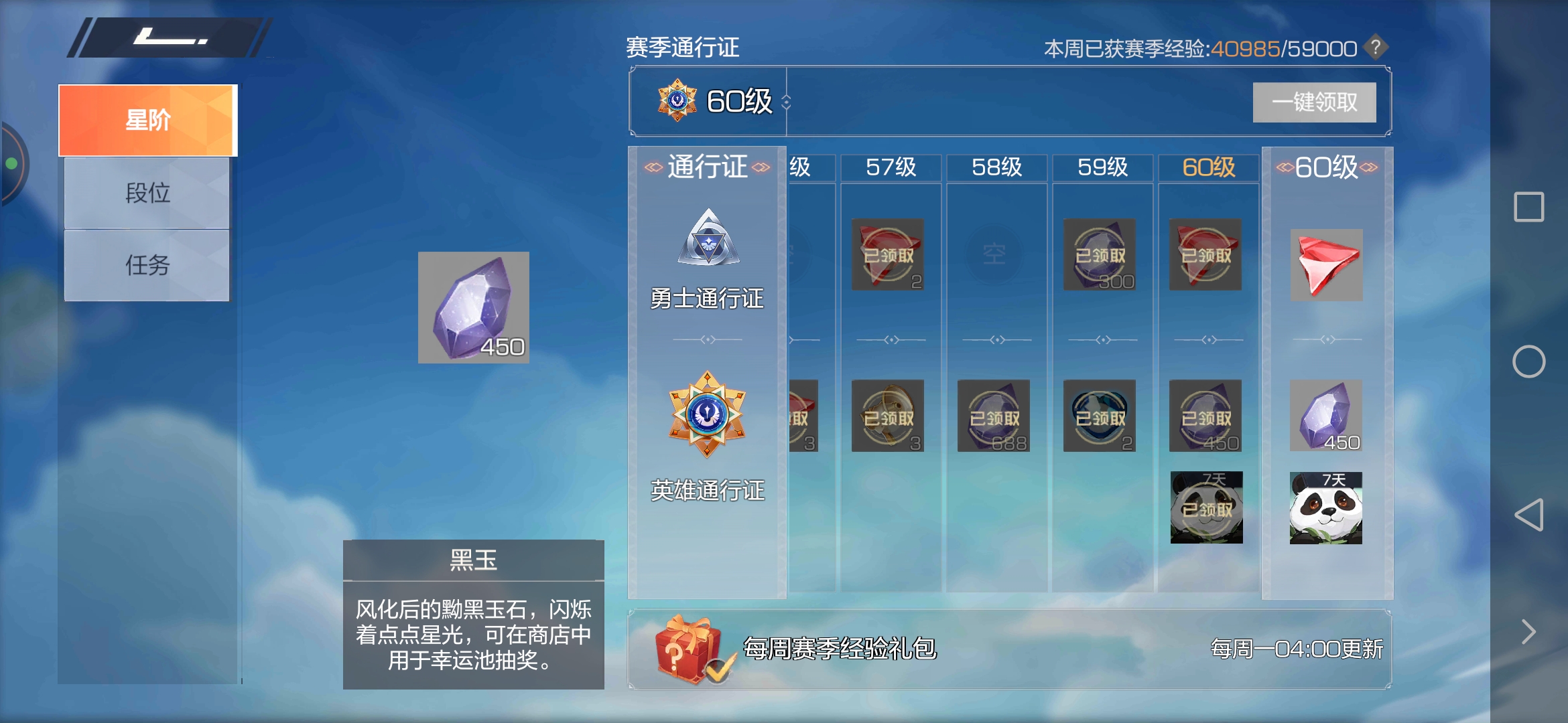 游戏开始两天战令就刷玩了这.80元好不值