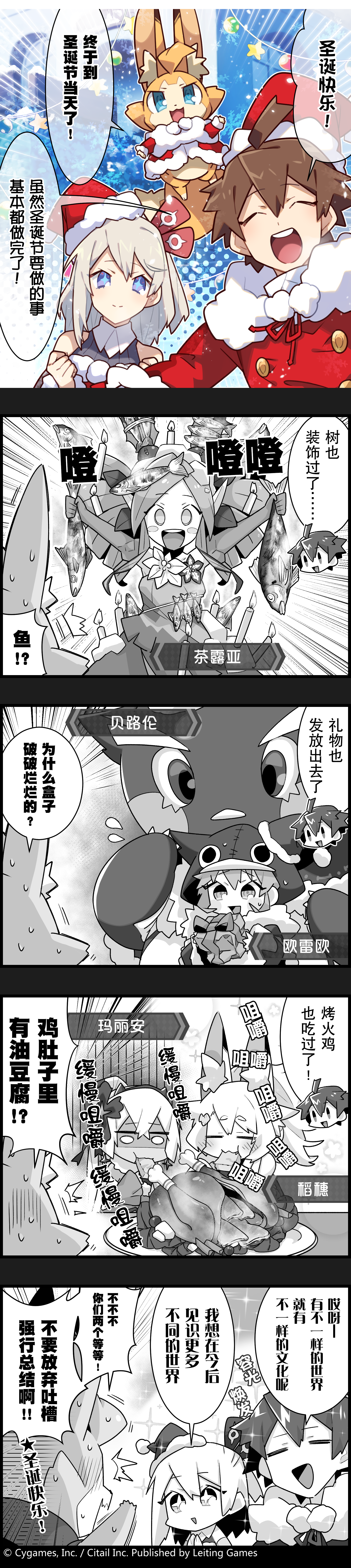 【弹射小世界】第22话 圣诞快乐！