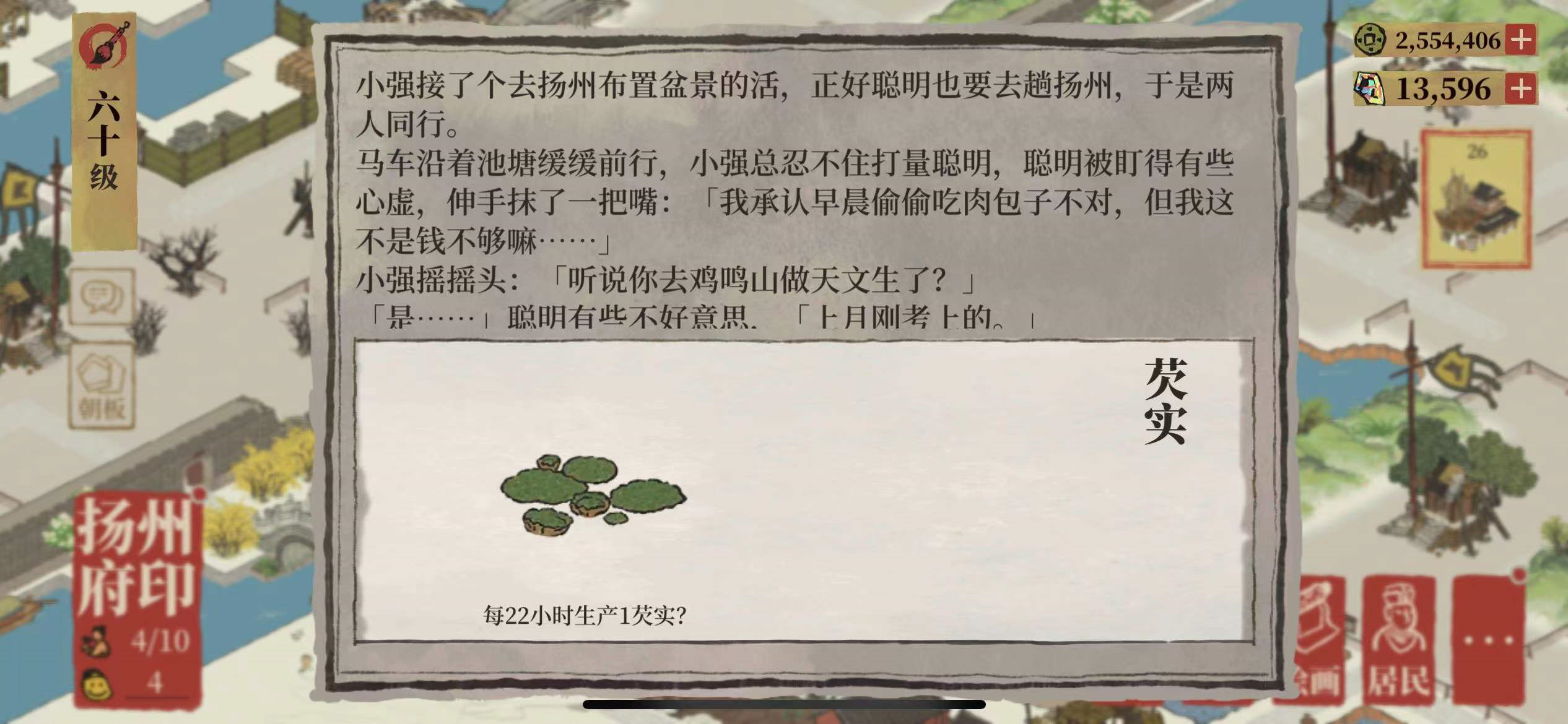烟花当月下扬州：扬州攻略（香粉厂已更）|江南百景图 - 第2张