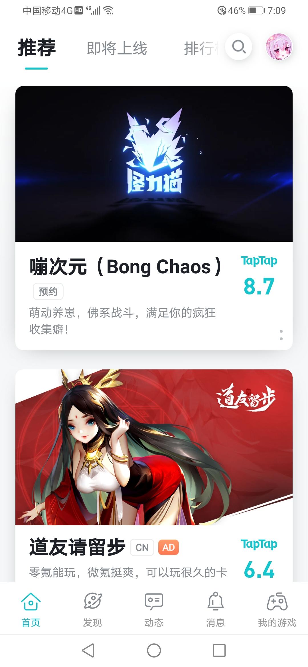 TapTap