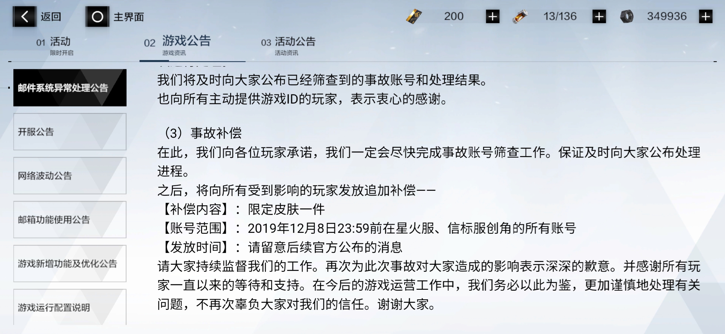个人猜测 战双帕弥什综合 Taptap 战双帕弥什社区