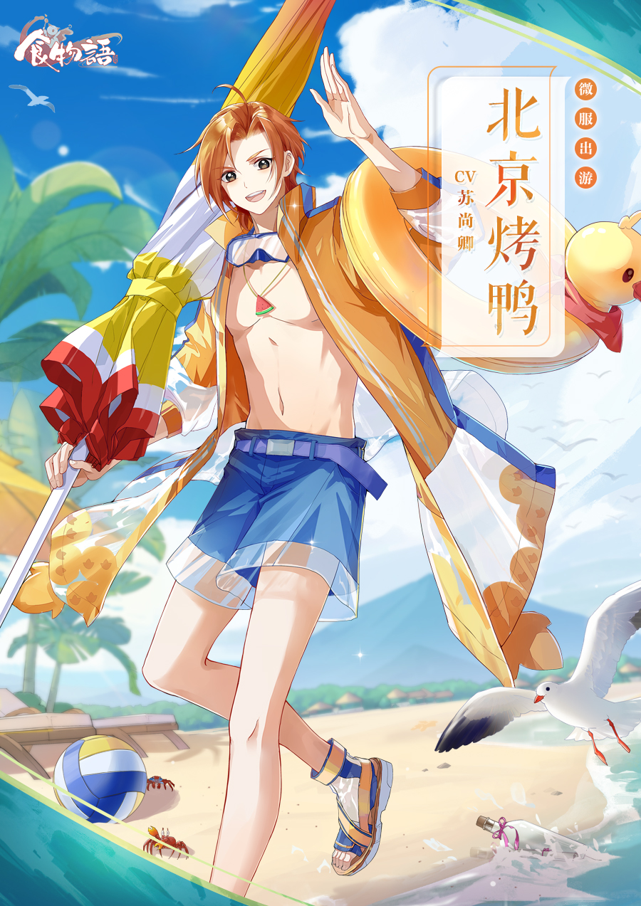 《食物语》夏日主题时装「川味火锅·灼热之舟」展示