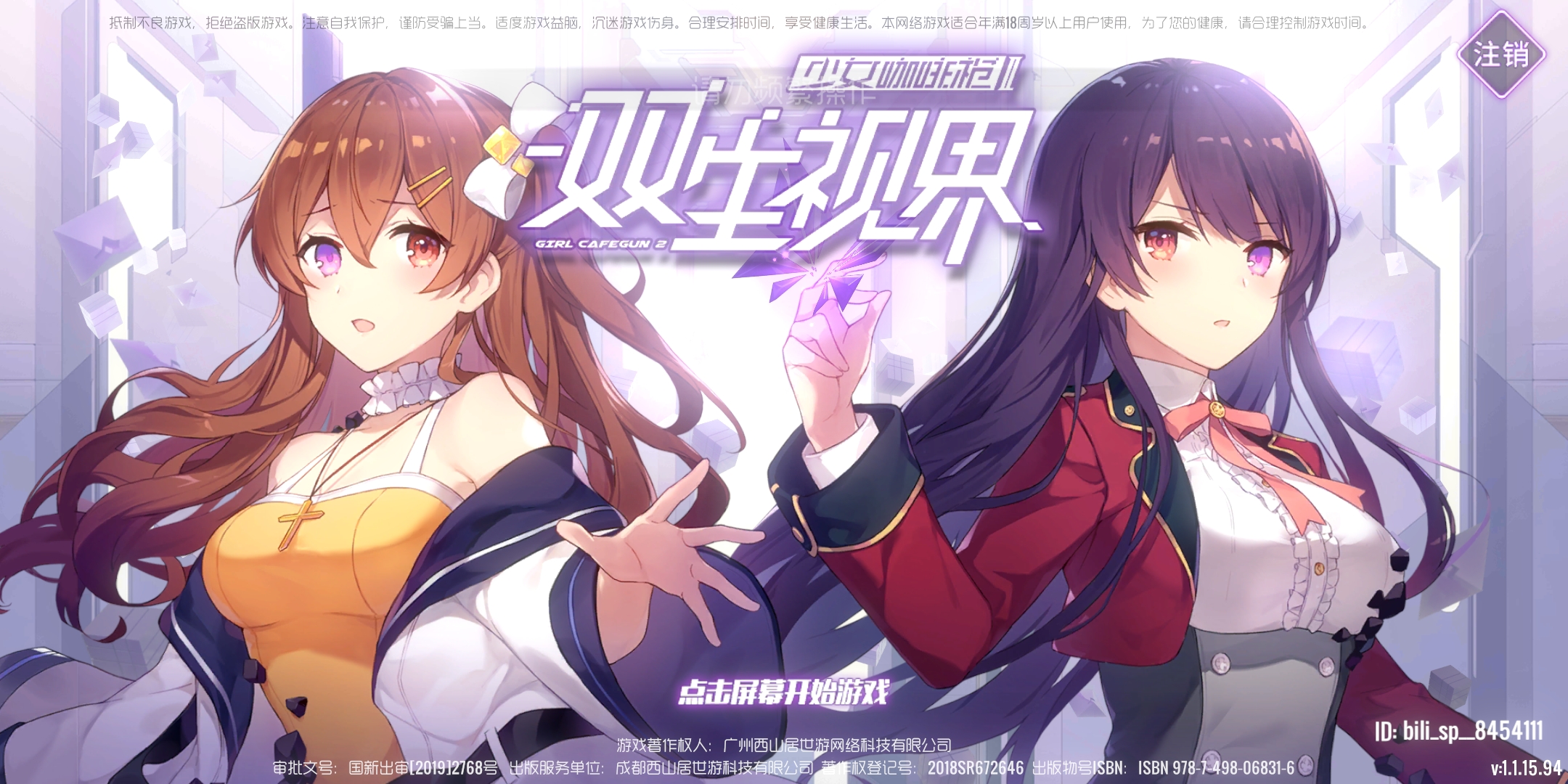 卡在登录界面了