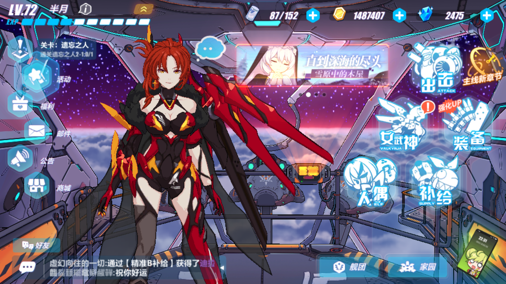 感觉奖励挺不错,但是第一期的武器我都有,就缺个浓姬中,又没有冰卡莲