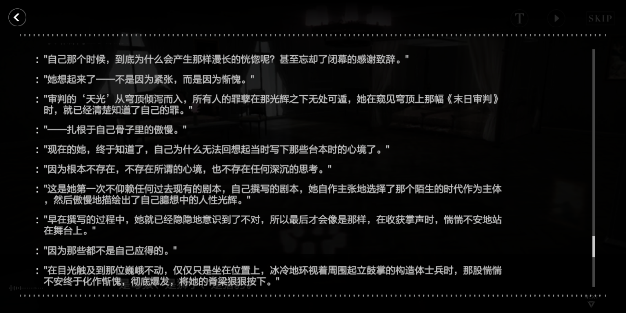 塞琳娜间章剧情，NB