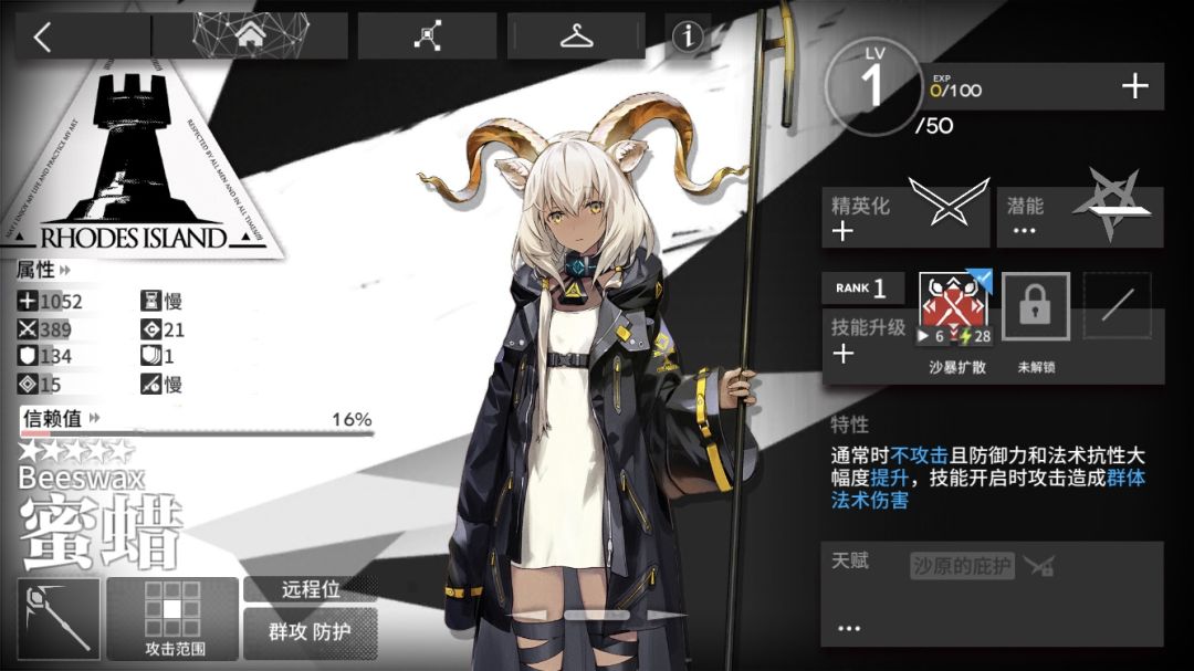 萌新提问 - 明日方舟闲聊杂谈 | taptap 明日方舟社区