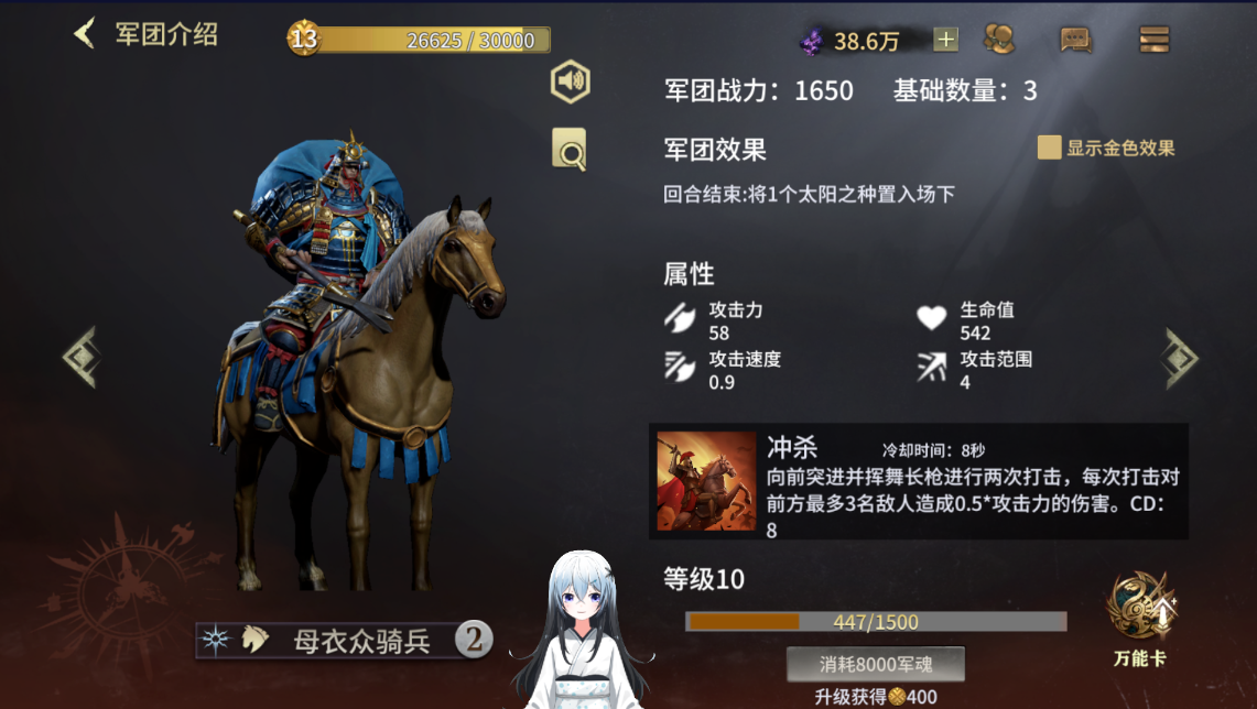 【全面冲锋】兵团解析-旭日篇 - 第5张