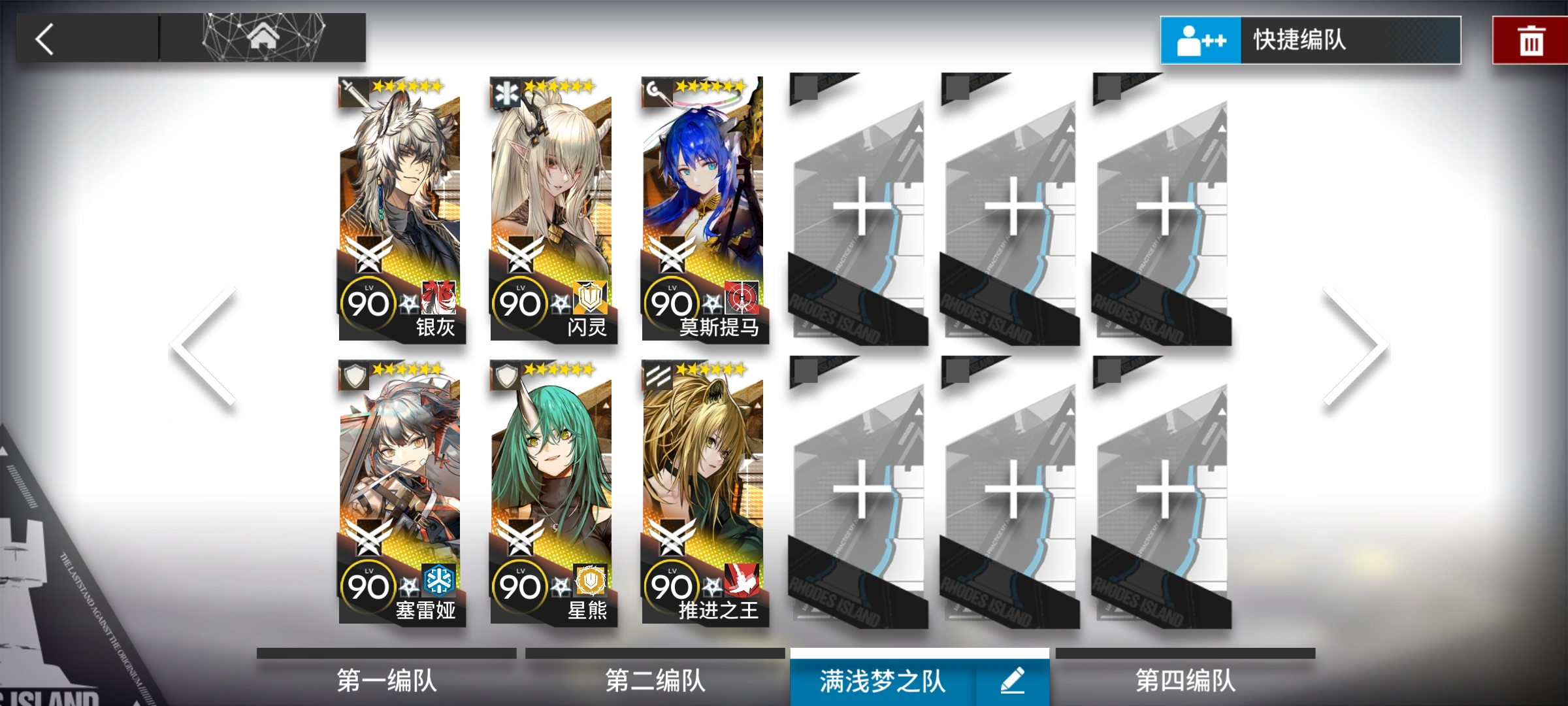 什么时候才能凑齐一队6星啊 - 明日方舟闲聊杂谈 | taptap 明日方舟