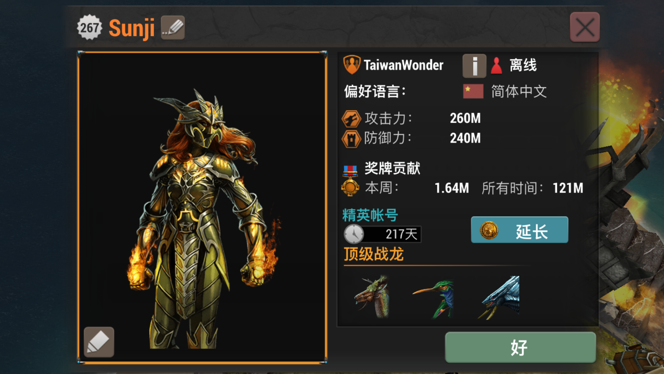 战龙 War Dragons 玩家社区 Taptap 论坛