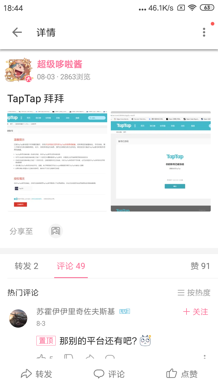 TapTap