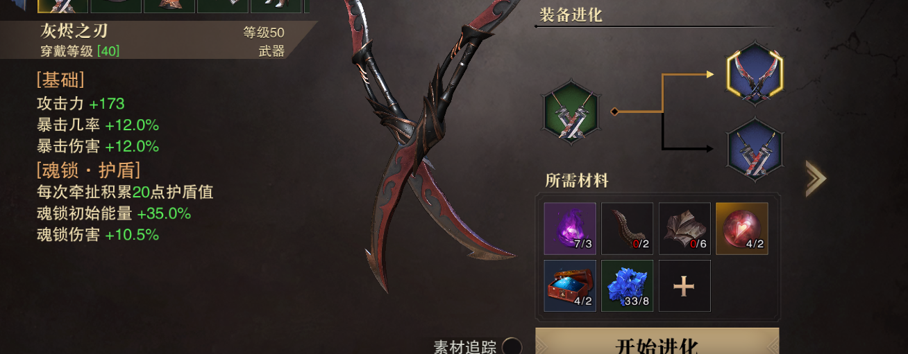 萌新提问 - 猎魂觉醒综合 | taptap 猎魂觉醒社区