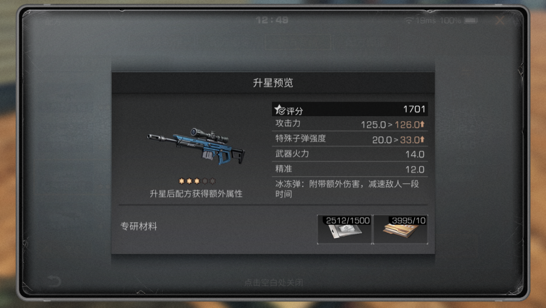 《明日之后》末世生存有新招？第三季武器配置指南请签收图片_11