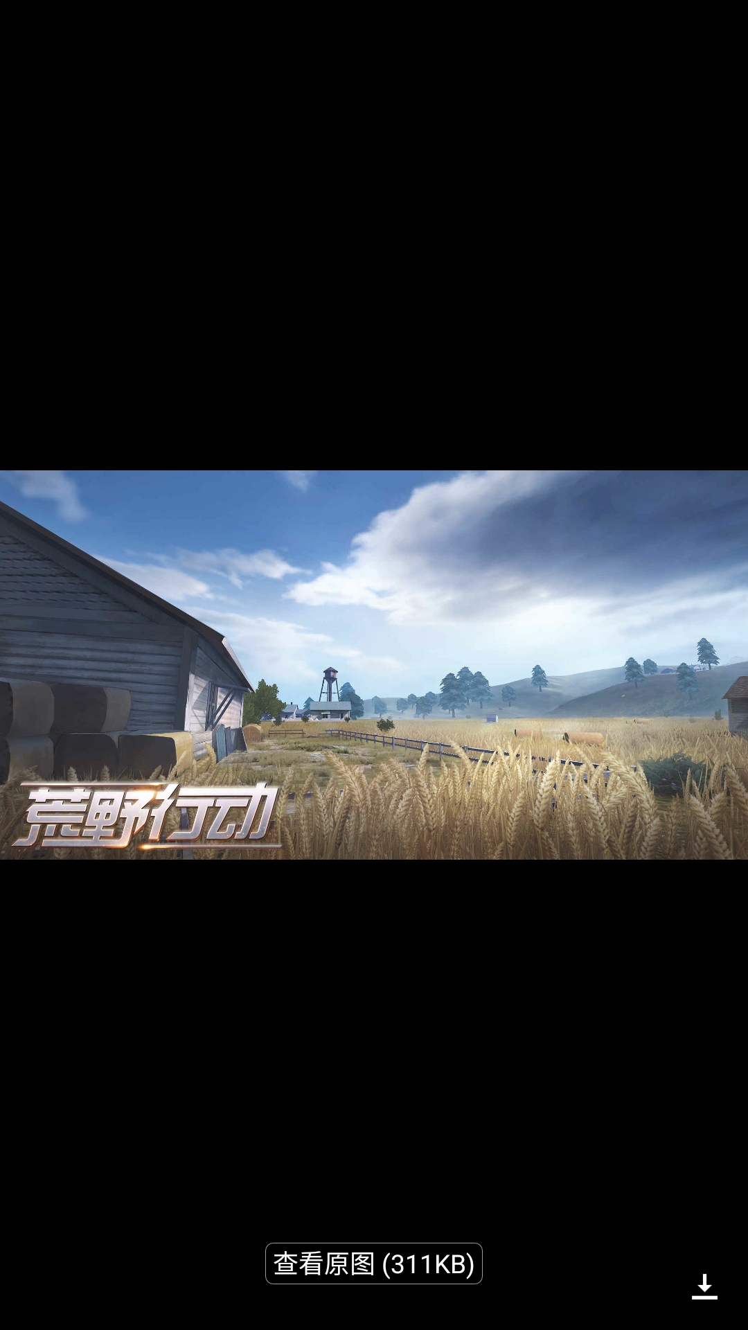 致没有抢到码的人们|荒野行动 - 论坛 | taptap 发现好游戏