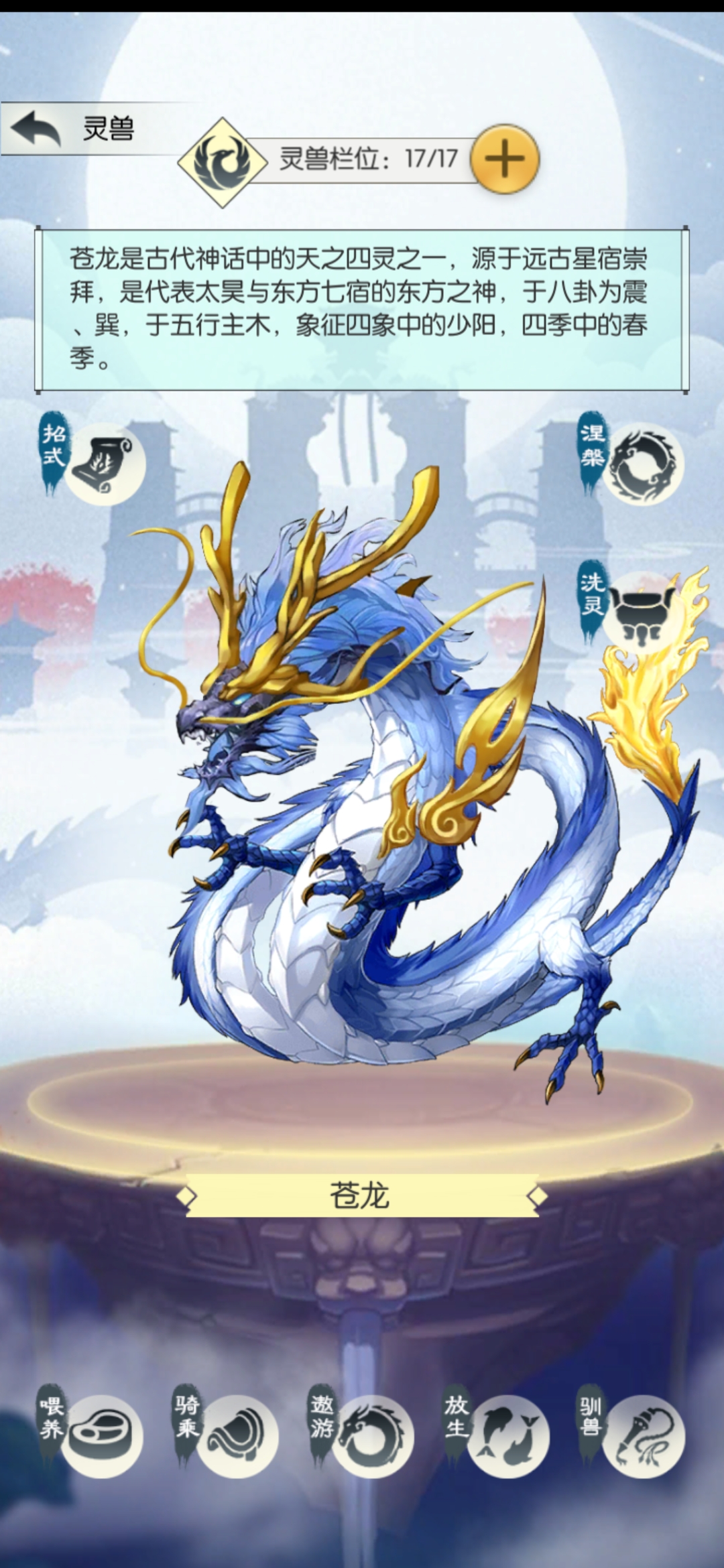 大佬们,我目前满级苍龙,需要把洗灵点满再转还是点到差不多就了