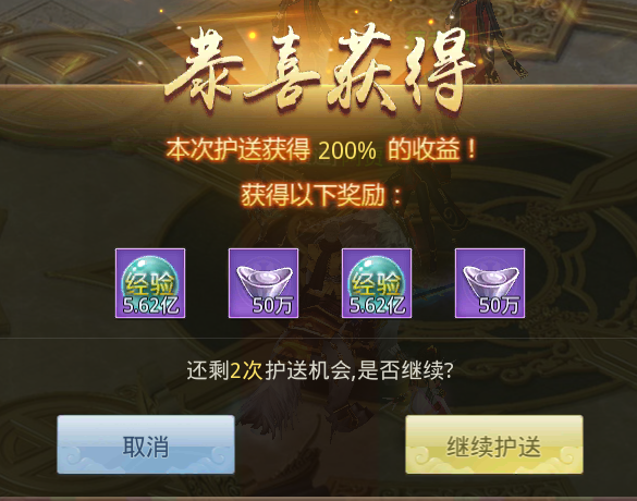 公告 | 双倍护送时间已开启