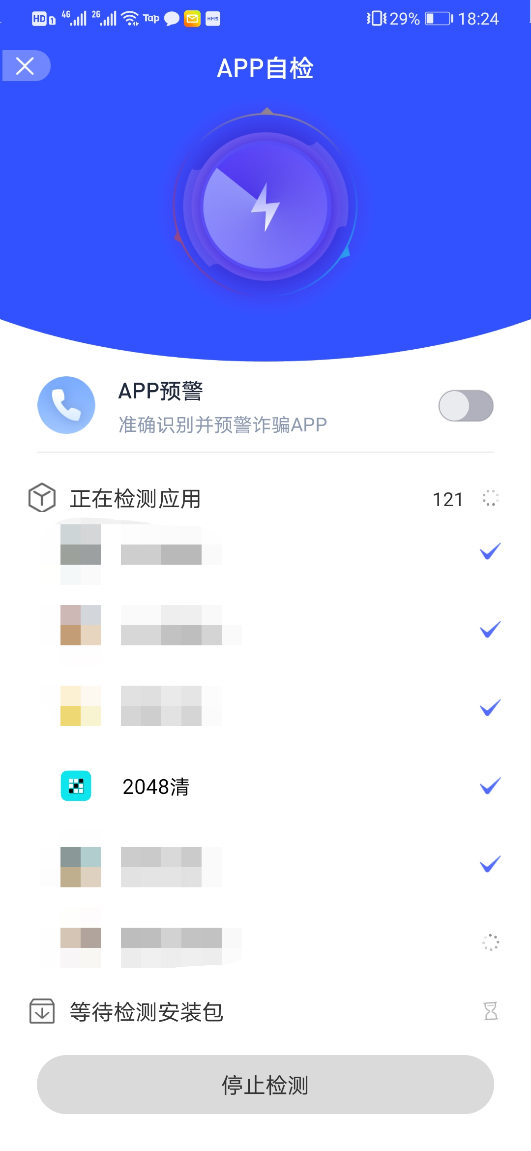 燃燈2號：萬萬沒想到，我會給2048清寫防詐騙公告