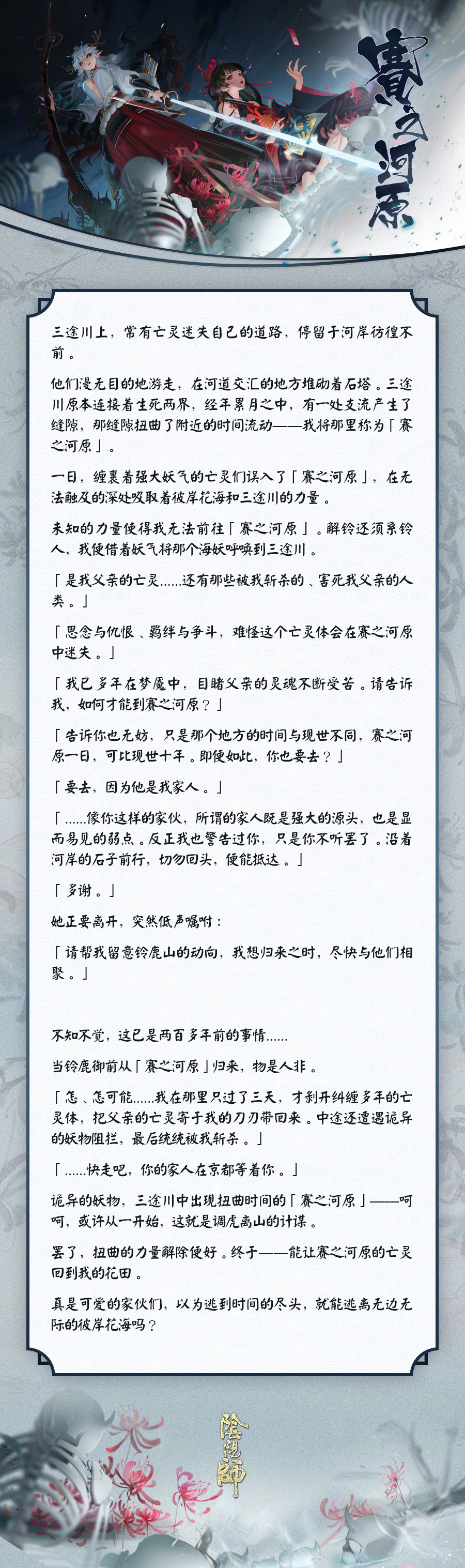 赛之河原 Taptap