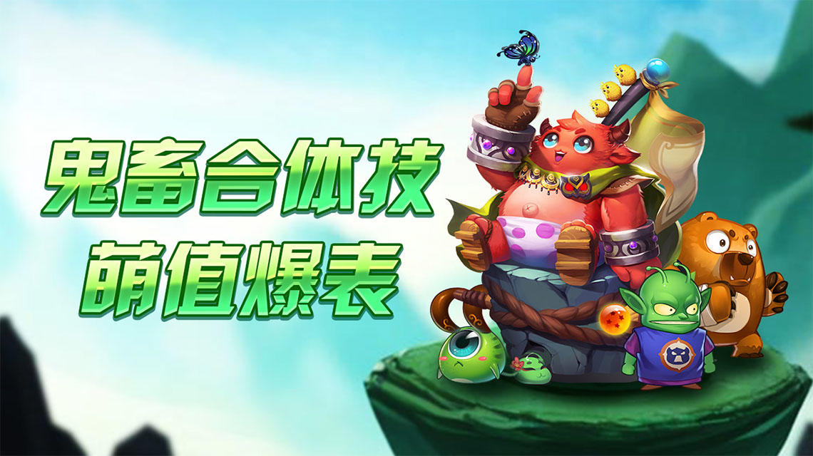 《三国创世纪》新手必读日常小攻略