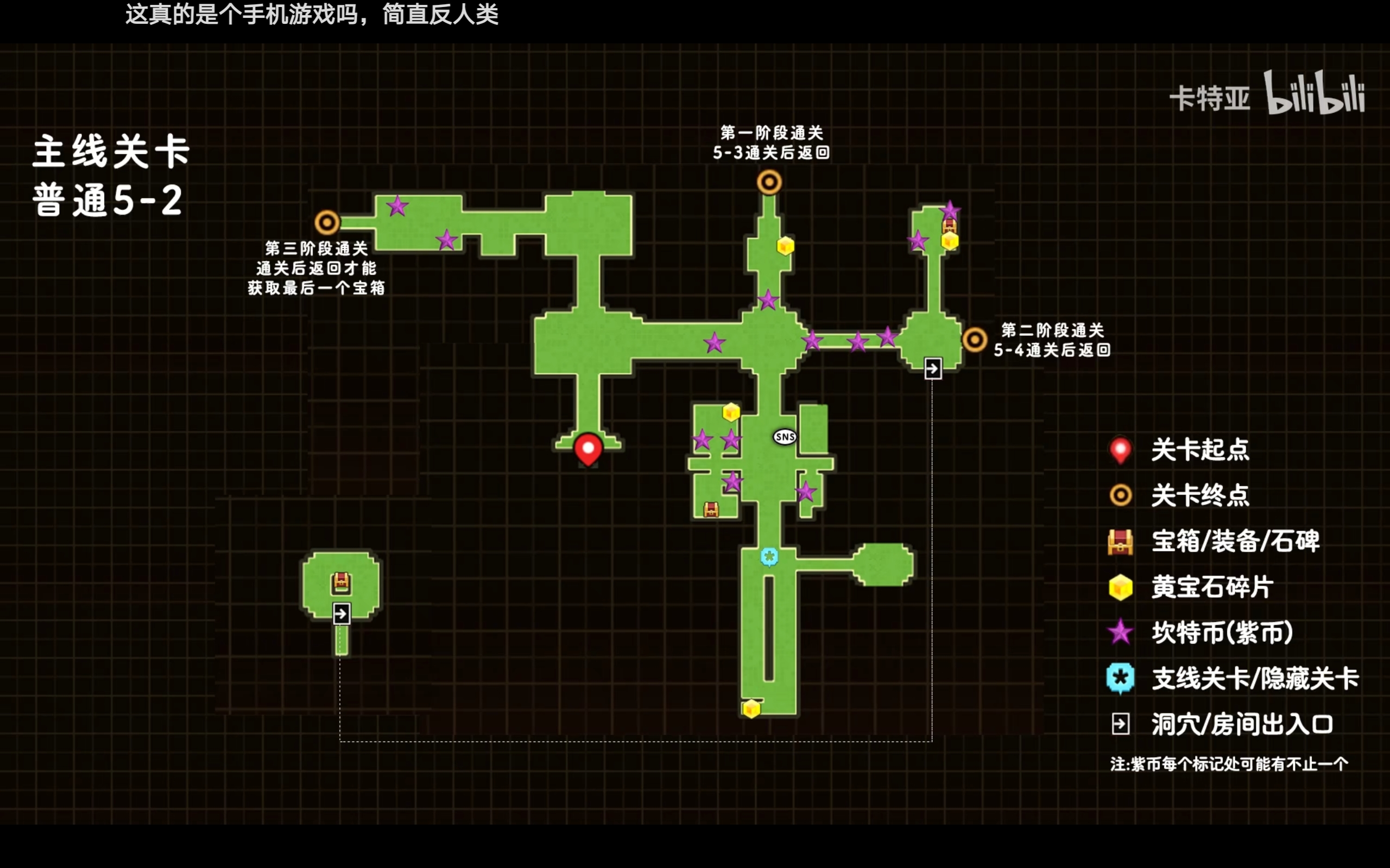 普通世界全收集地图攻略|坎特伯雷公主与骑士唤醒冠军之剑的奇幻冒险 - 第25张