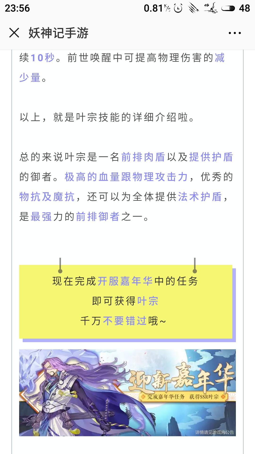 叶宗呢 妖神记综合讨论 Taptap 妖神记社区